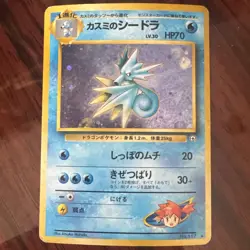 Misty's Seadra No. 117 Gym Heroes - Pokemon Card Japanese Holo Rare - Image 1