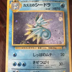 Misty's Seadra No. 117 Gym Heroes - Pokemon Card Japanese Holo Rare - Image 2