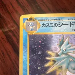 Misty's Seadra No. 117 Gym Heroes - Pokemon Card Japanese Holo Rare - Image 3