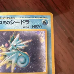Misty's Seadra No. 117 Gym Heroes - Pokemon Card Japanese Holo Rare - Image 4
