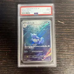 Wartortle Art Rare AR 171/165 Japanese sv2a Pokemon Card 151 Pokemon Card PSA 9 - Image 1