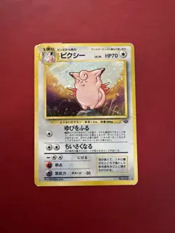 Clefable 036 Japanese Holo Rare Jungle Pokemon Card DMG - Image 1