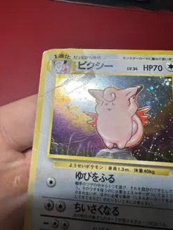 Clefable 036 Japanese Holo Rare Jungle Pokemon Card DMG - Image 3