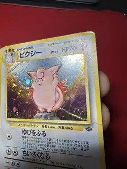 Clefable 036 Japanese Holo Rare Jungle Pokemon Card DMG - Image 4
