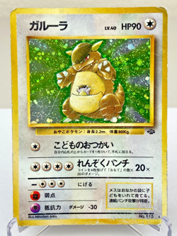 Kangaskhan Pokemon Jungle Holo Rare Japanese Pokemon Card - Heavily Played - Image 1