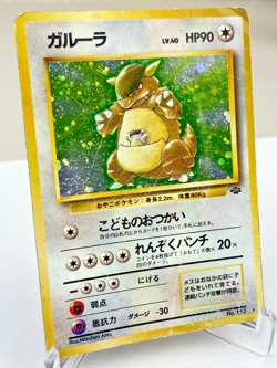 Kangaskhan Pokemon Jungle Holo Rare Japanese Pokemon Card - Heavily Played - Image 2
