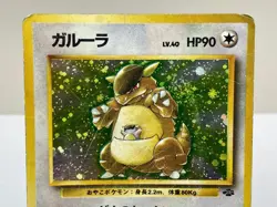 Kangaskhan Pokemon Jungle Holo Rare Japanese Pokemon Card - Heavily Played - Image 3