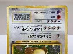 Kangaskhan Pokemon Jungle Holo Rare Japanese Pokemon Card - Heavily Played - Image 4