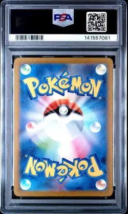 2025 POKEMON JAPANESE MEGA DREAM EX ATTACK RARE #232 MEGA DRAGONITE EX PSA 10 - Image 2