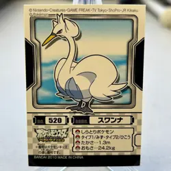 Swanna 520 Best Wishes Bandai Kids Sticker Pokemon Japanese ~ MP - Image 1