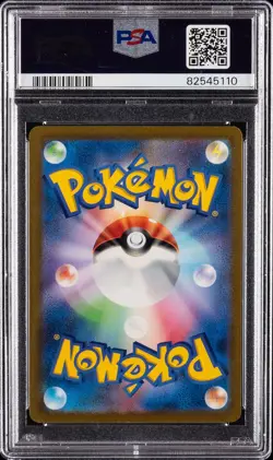 2023 POKEMON JPN SV2A-POKEMON 151 SPECIAL ART RARE ERIKA'S INVITATION PSA 10 - Image 2