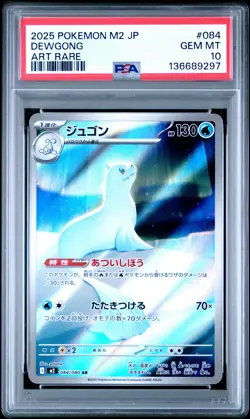 2025 POKEMON JAPANESE M2-INFERNO X ART RARE #084 DEWGONG PSA 10 - Image 1