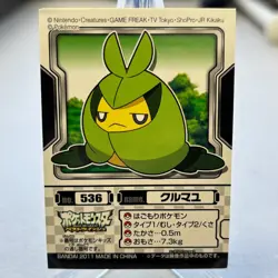 Swadloon 536 Best Wishes Bandai Kids Sticker Pokemon Japanese ~ MP - Image 1