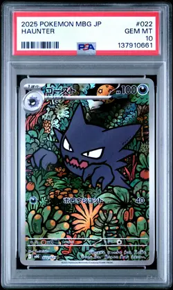 2025 POKEMON JAPANESE MBG-MEGA STARTER SET MEGA GENGAR EX #022 HAUNTER PSA 10 - Image 1