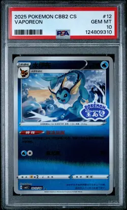 2025 POKEMON SIMPLIFIED CHINESE CBB2 C-GEM PACK VOL 2 #12 VAPOREON PSA 10 - Image 1