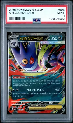 2025 POKEMON JAPANESE MEGA STARTER SET MEGA GENGAR EX #003 MEGA GENGAR EX PSA 9 - Image 1