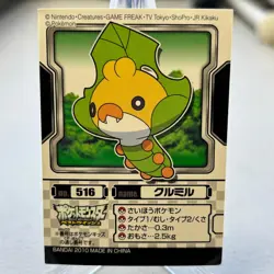 Sewaddle 516 Best Wishes Bandai Kids Sticker Pokemon Japanese ~ MP - Image 1