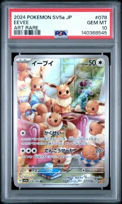 2024 POKEMON JAPANESE SV5A-CRIMSON HAZE ART RARE #078 EEVEE PSA 10 - Image 1