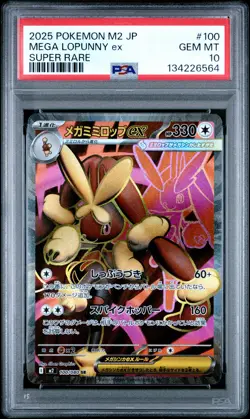 2025 POKEMON JAPANESE M2-INFERNO X SUPER RARE #100 MEGA LOPUNNY EX PSA 10 - Image 1