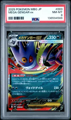 2025 POKEMON JAPANESE MEGA STARTER SET MEGA GENGAR EX #003 MEGA GENGAR EX PSA 8 - Image 1
