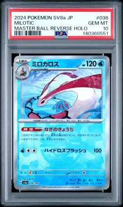 2024 POKEMON JPN SV8A-TERASTAL FEST EX MASTER BALL REVERSE HOLO MILOTIC PSA 10 - Image 1