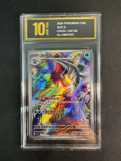 Pokemon Chinese Scarlet & Violet | CSV3C 133/130 | Baxcalibur AR GoldenPyxis10 - Image 1