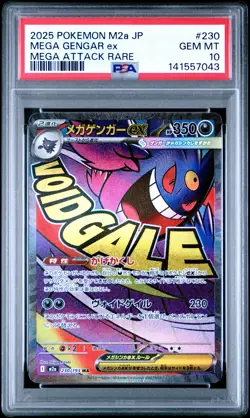 2025 POKEMON JAPANESE MEGA DREAM EX ATTACK RARE #230 MEGA GENGAR EX PSA 10 - Image 1