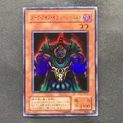 Dark-Eyes Illusionist VB-01 Ultra Rare YuGiOh 170 - Image 1