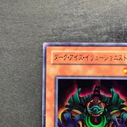 Dark-Eyes Illusionist VB-01 Ultra Rare YuGiOh 170 - Image 2