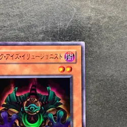 Dark-Eyes Illusionist VB-01 Ultra Rare YuGiOh 170 - Image 3
