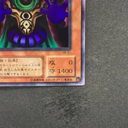 Dark-Eyes Illusionist VB-01 Ultra Rare YuGiOh 170 - Image 5