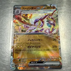 Toxtricity ex 040/066Future Flash (Japanese) - Holo - Pokemon TCG Card - NM - Image 1