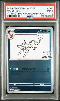 2023 POKEMON JAPANESE SV-P PROMO YU NAGABA X POKEMON CARD #063 VAPOREON PSA 9 - Image 1