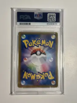 2019 POKEMON JPN SUN & MOON DREAM LEAGUE #056 FULL ART/KOFFING PSA 10 - Image 2