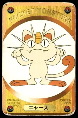 Meowth Yellow Televi Kun Pokemon Japanese ~ HP Creased - Image 1