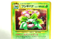 Pokemon Card TCG Venusaur No.003 Holo Rare Old Back CD Promo 1999 Japanese HP - Image 2