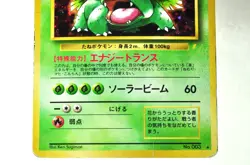 Pokemon Card TCG Venusaur No.003 Holo Rare Old Back CD Promo 1999 Japanese HP - Image 3