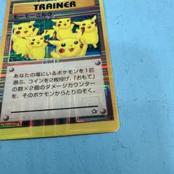 Pokemon Holo Smile Prism Japanese Vending Sticker Neo Genesis Trainer Pikachu - Image 2