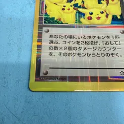 Pokemon Holo Smile Prism Japanese Vending Sticker Neo Genesis Trainer Pikachu - Image 4