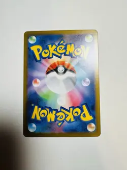 Appletun AR 075/064 SV7a Paradise Dragona Pokemon Card Japanese - Image 2