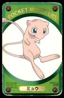 Mew Green Televi Kun Pokemon Japanese ~ HP Creased - Image 1