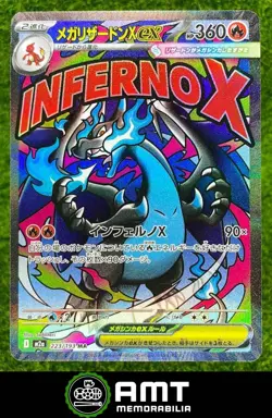 Mega Charizard X ex 2025 Pokemon Mega Dream Japanese #223/193 Inferno X m2a - Image 1