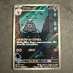 Dusclops 069/064 Pokemon Japanese Night Wanderer Holo Full Art Rare US Seller NM - Image 1
