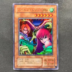 Harpie Lady Sisters RB-09 Ultra Rare YuGiOh 160 - Image 1