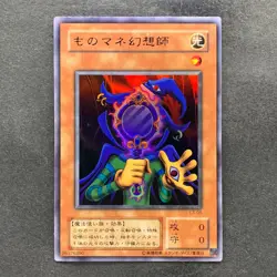 Copycat L3-05 Ultra Rare YuGiOh 100 - Image 1