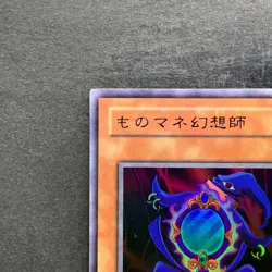 Copycat L3-05 Ultra Rare YuGiOh 100 - Image 2