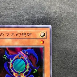 Copycat L3-05 Ultra Rare YuGiOh 100 - Image 3