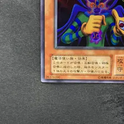 Copycat L3-05 Ultra Rare YuGiOh 100 - Image 4