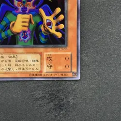 Copycat L3-05 Ultra Rare YuGiOh 100 - Image 5