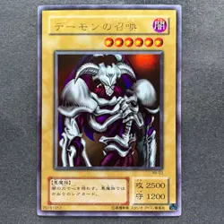 Summoned Skull RB-03 Ultra Rare YuGiOh 570 - Image 1